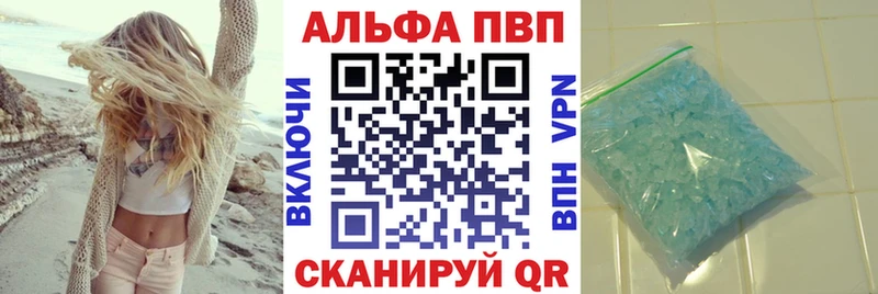 Alpha-PVP Crystall  Сарапул 