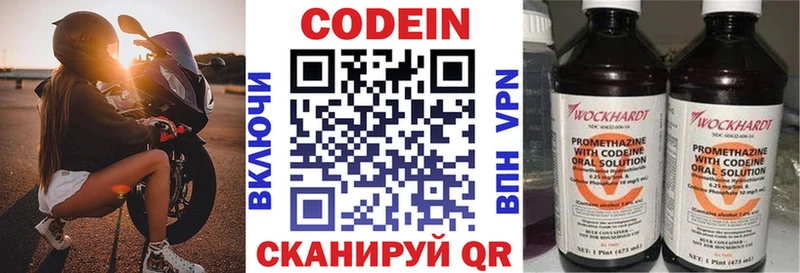 Codein напиток Lean (лин)  кракен tor  Сарапул  где найти наркотики 