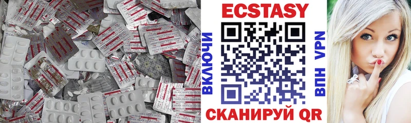ЭКСТАЗИ 250 мг  Сарапул 