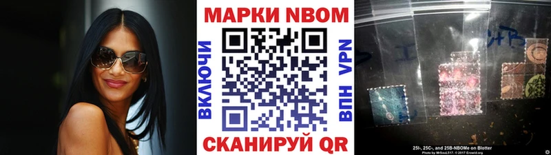 Марки 25I-NBOMe 1,8мг  Сарапул 